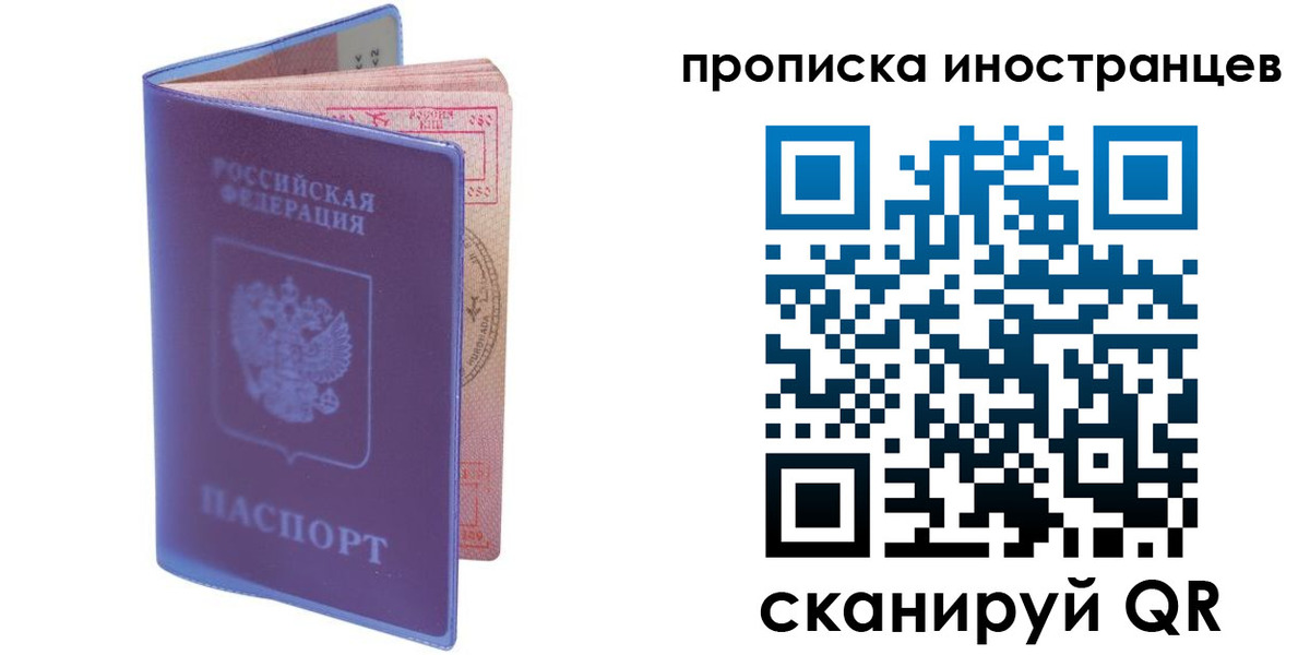 прописка гарантия в Дедовске